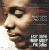 Philip Bailey - Easy Lover = イージー・ラヴァー (Vinyl, 7