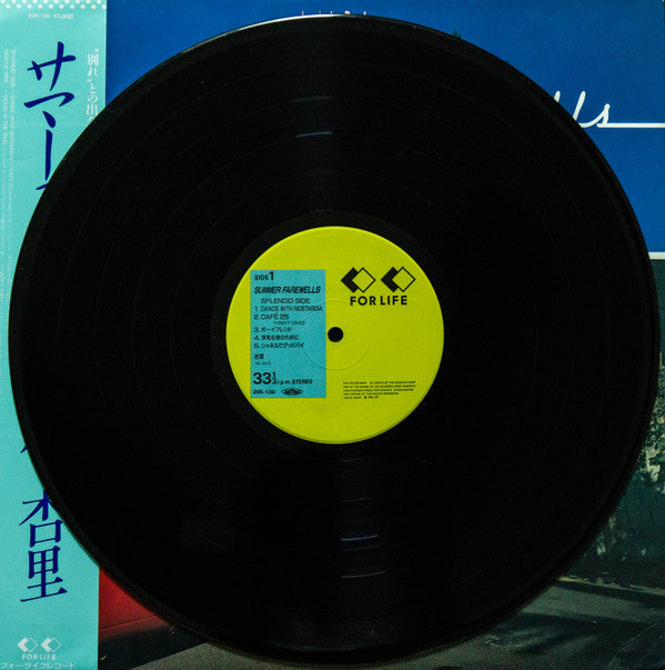 Summer Farewells = サマーフェアウェルズ