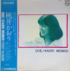 Kaori Momoi - One (LP, Album, Stereo) - Near Mint (NM or M-) / Very Good Plus (VG+)