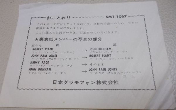 Led Zeppelin = レッド・ツェッペリン