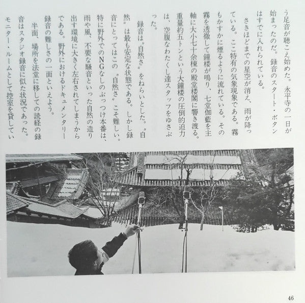禅 Zen (只管打坐)