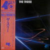 Joe Sample - The Three (Vinyl, LP, 45 RPM, Album, Reissue) Very Good Plus (VG+) / Very Good Plus (VG+)