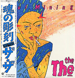 Soul Mining = 魂の彫刻