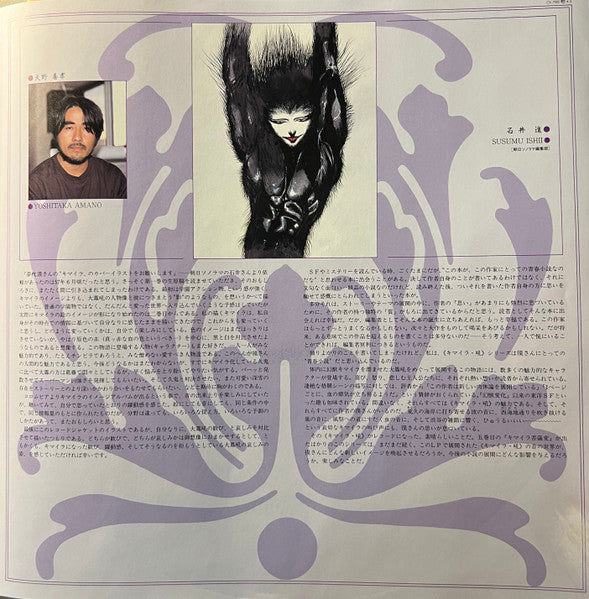 キマイラ吼