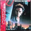 Michael Des Barres - Somebody Up There Likes Me (Vinyl, LP, Album, Promo, Stereo) Very Good Plus (VG+) / Very Good Plus (VG+)