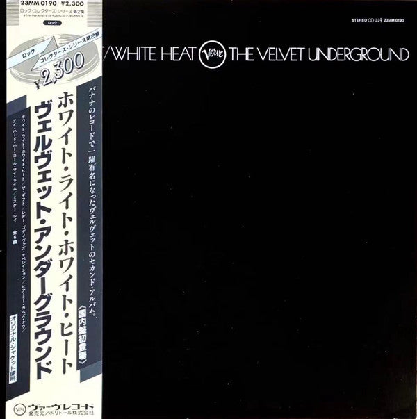 Master Release: White Light/White Heat by The Velvet Underground