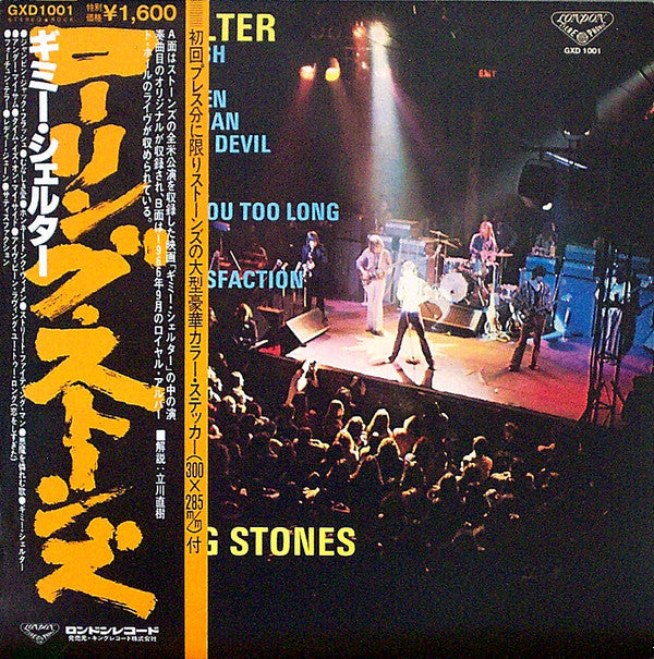 Gimme Shelter