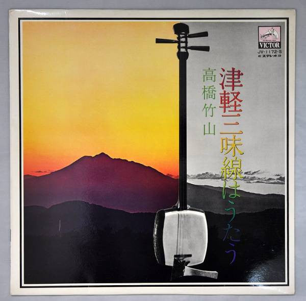 津軽三味線はうたう