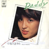 Mayumi Horikawa - Daddy (Vinyl, 7