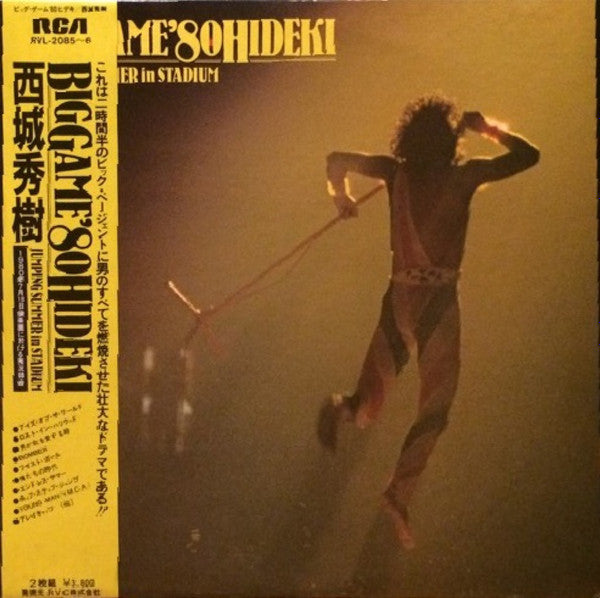 Big Game '80 Hideki Jumping Summer In Stadium