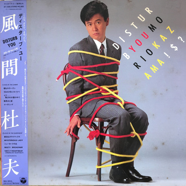 Master Release: Disturb You by Morio Kazama