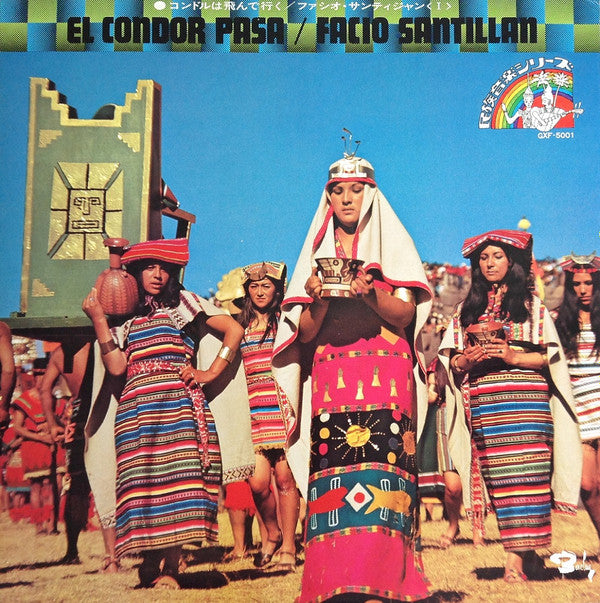 El Condor Pasa = コンドルは飛んで行く / ファシオ・サンティジャン＜I＞