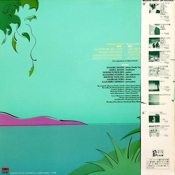 Release: Rainbow Island-Vinyl-Japan-1985-28MX 2518-4166013