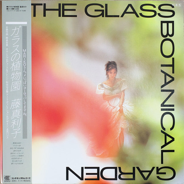 The Glass Botanical Garden = ガラスの植物園