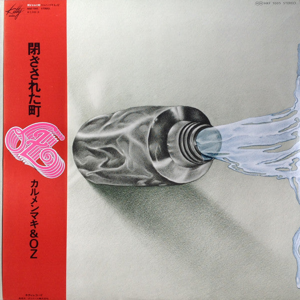 Release: 閉ざされた町 = Tozasareta Machi-Vinyl-Japan-1976-MKF 1005-5992522