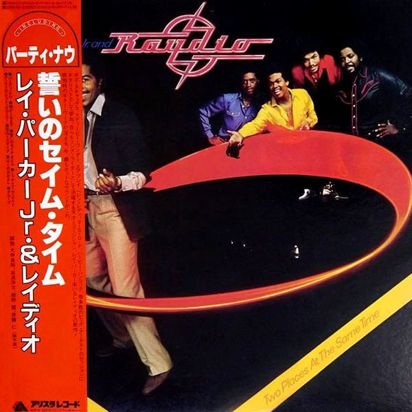 Release: Two Places At The Same Time-Vinyl-Japan-1980-25RS-85-6936279