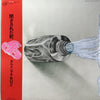 Carmen Maki & Oz - 閉ざされた町 = Tozasareta Machi (Vinyl, LP, Album) Very Good (VG) / Very Good (VG)
