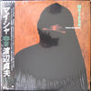 Sadao Watanabe - Maisha (Vinyl, LP, Album) Very Good Plus (VG+) / Very Good Plus (VG+)