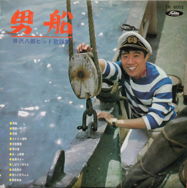 Release: Unknown Release-Vinyl-Japan-1964-TR 6002-7321604