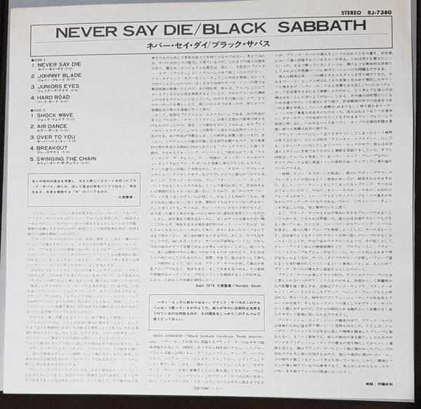 Never Say Die!