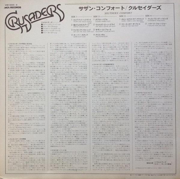 Southern Comfort = サザン・コンフォート