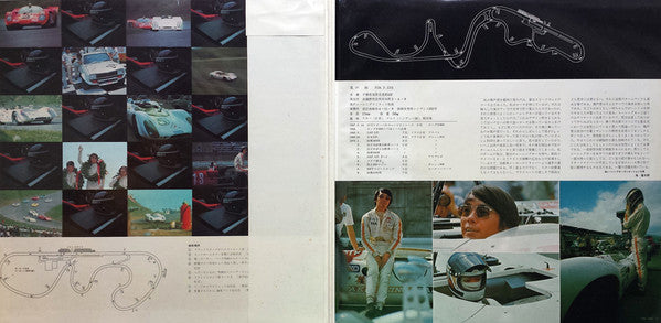 Racer  レーサー - 風戸裕 -