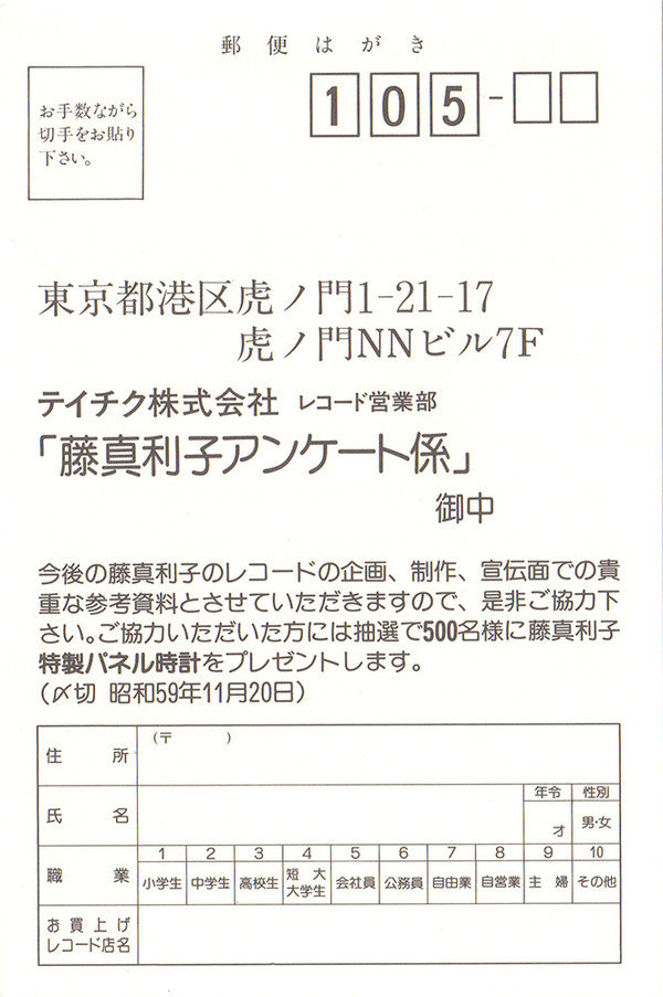 The Glass Botanical Garden = ガラスの植物園