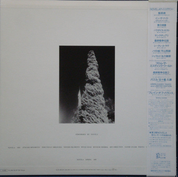 Release: Alfa City-Vinyl-Japan-1985-K12P 526-7512643