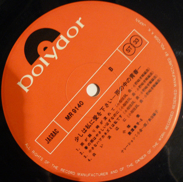 少しは私に愛をください