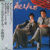 小林啓子 - ちょっと気分をかえて (Vinyl, LP, Album) Very Good Plus (VG+) / Very Good Plus (VG+)