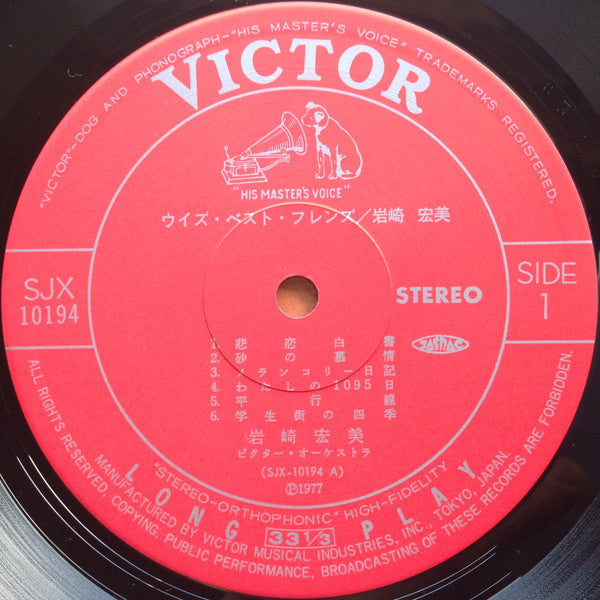 With Best Friends = ウィズ・ベスト・フレンズ