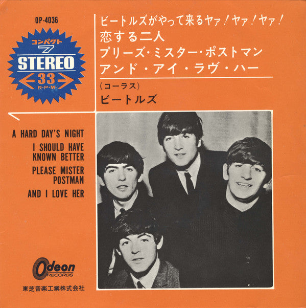 A Hard Day's Night