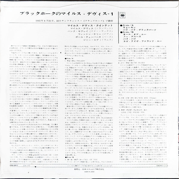 Release: In Person, Friday Night At The Blackhawk, San Francisco, Volume I-Vinyl-Japan-1964-PSS-89-C, PSS-89-C-7775555