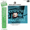 The Miles Davis Quintet - Ascenseur Pour L'Echafaud (Vinyl, LP, Album, Limited Edition, Reissue) Very Good (VG) / Very Good (VG)