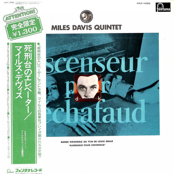 Ascenseur Pour L'Echafaud