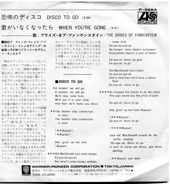 恐怖のディスコ = Disco To Go