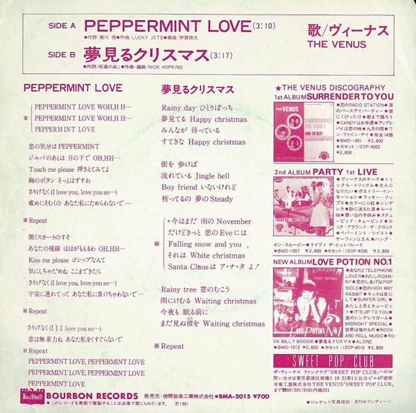 Release: Unknown Release-Vinyl-Japan-1981-BMA-2015-5551822