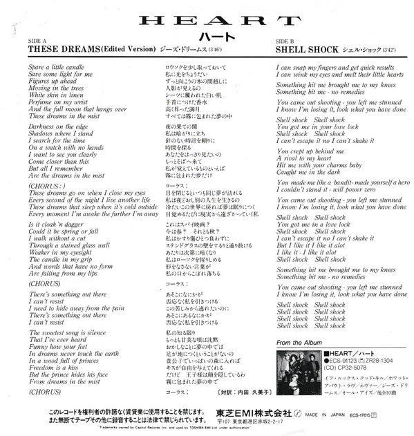 Master Release: These Dreams by Heart