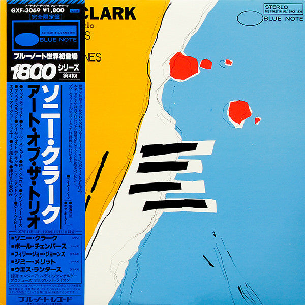 Release: The Art Of The Trio-Vinyl-Japan-1980-GXF 3069-5462880