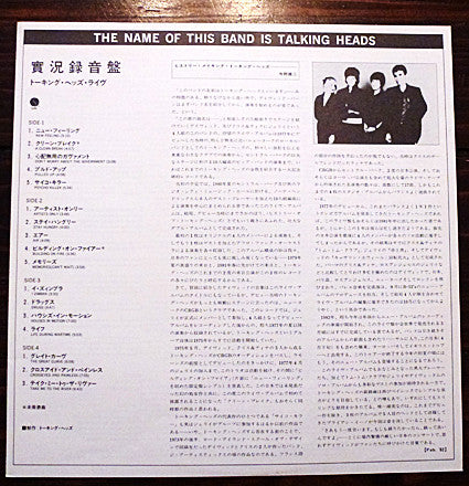 The Name Of This Band Is Talking Heads