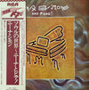 Nina Simone - Nina Simone And Piano ! (LP, Album, Reissue, Stereo) - Very Good Plus (VG+) / Very Good (VG)