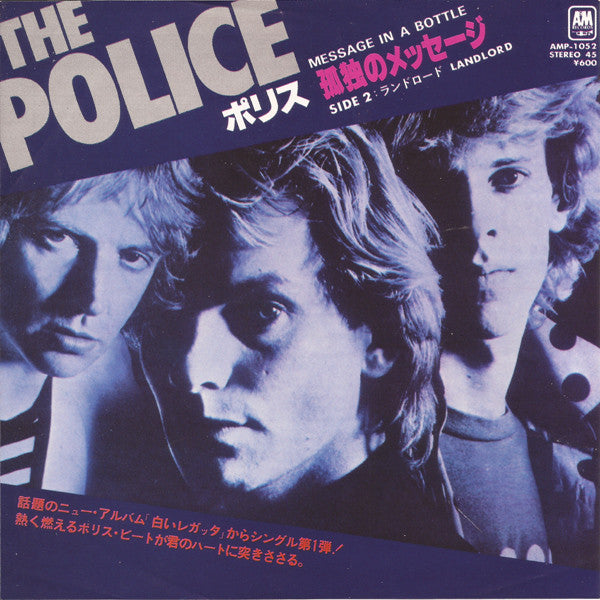 Master Release: Message In A Bottle by The Police