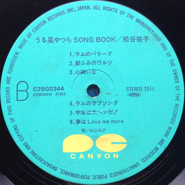 うる星やつら = Urusei Yatsura Song Book