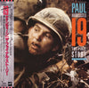 Paul Hardcastle - 19 (The Final Story) (Vinyl, 12