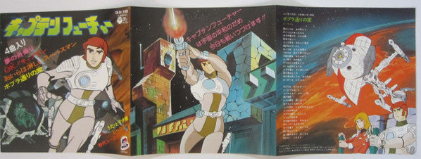 Release: Unknown Release-Vinyl-Japan-1979-CH-84-7409446