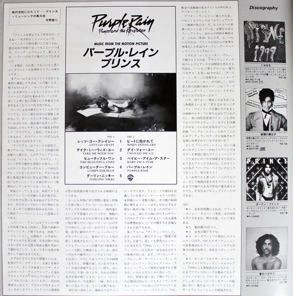 Purple Rain
