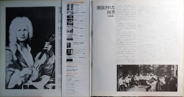 Vivaldi The Four Seasons = の四季