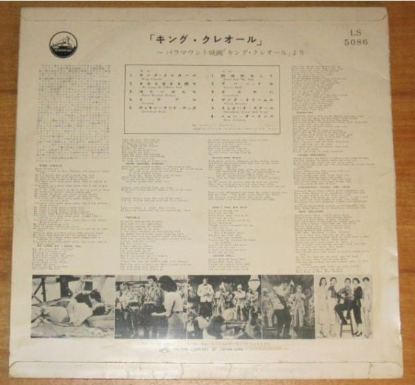 Release: King Creole-Vinyl-Japan-1958-LS 5086, LS - 5086-3885288