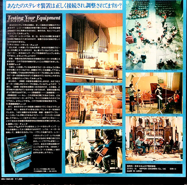 Invitation To Denon / PCM (A Magnificient New Recording System)