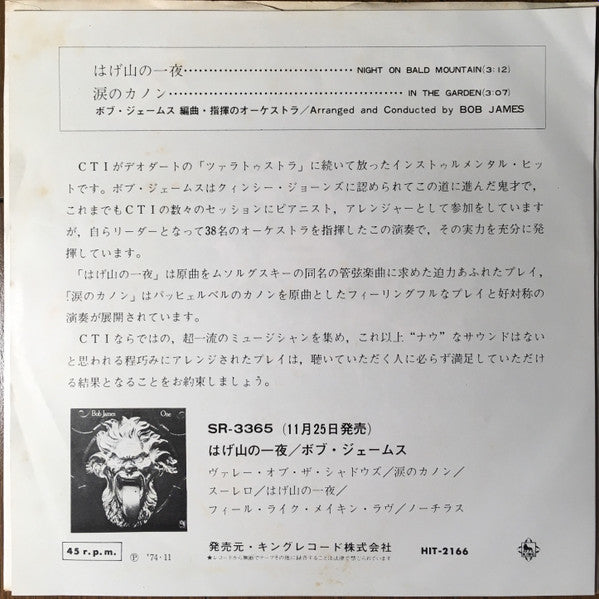 Release: Night On Bald Mountain / In The Garden-Vinyl-Japan-1974-HIT-2166-9620725